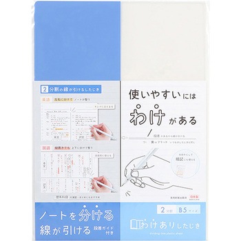 STAD下敷き クツワ