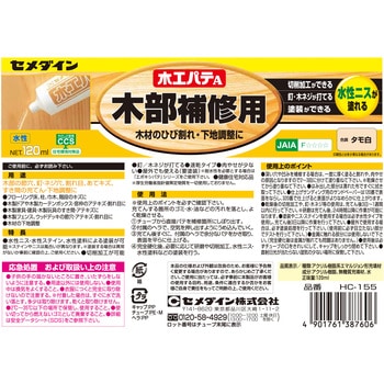 木部補修用 木工パテA セメダイン