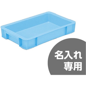 テンバコ型 コンテナ 三甲(サンコー)
