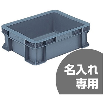 テンバコ型 コンテナ 三甲(サンコー)