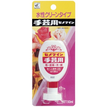 手芸クラフト用接着剤 手芸用S - セメダイン
