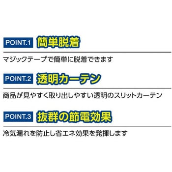 ファースト冷温ECOカーテン・5枚セット 大一産業