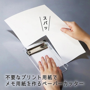 STAD下敷き クツワ