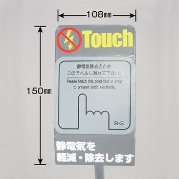 静電気除去スタンド・エレピタ 除菌用ホルダー付き 1台 大一産業 