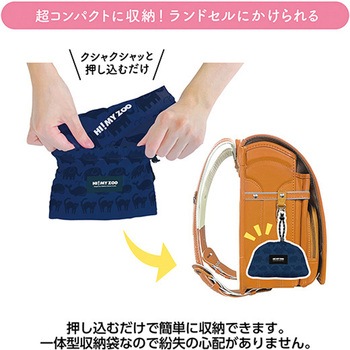 ハイマイズーレッスンバッグ クツワ