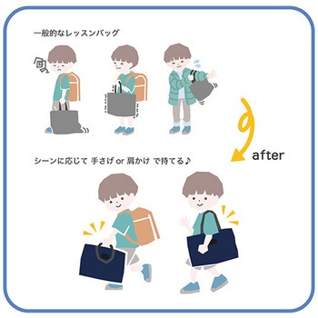 ハイマイズーレッスンバッグ クツワ