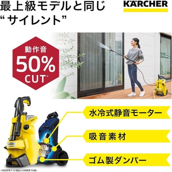 高圧洗浄機 K 3 サイレントプラス ケルヒャー