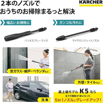 高圧洗浄機 K 4 プレミアム サイレント ケルヒャー