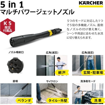 高圧洗浄機 K 5 プレミアムサイレント ケルヒャー