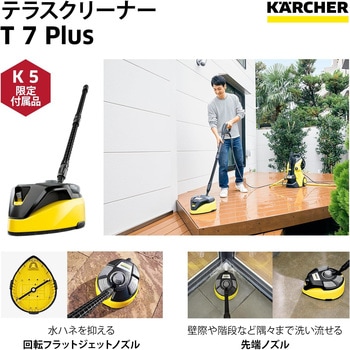 高圧洗浄機 K 5 プレミアムサイレント ケルヒャー