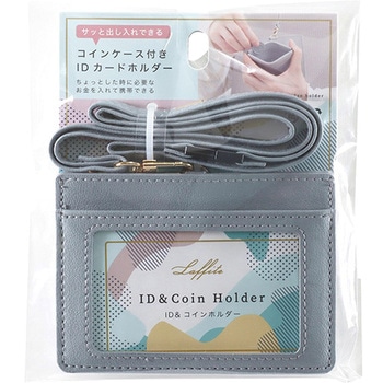 ラフィット収納ポーチ クツワ