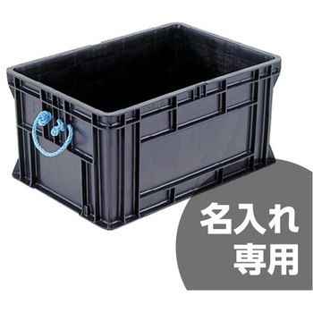 導電性コンテナ テンバコ 三甲(サンコー)