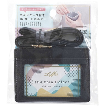 ラフィット収納ポーチ クツワ