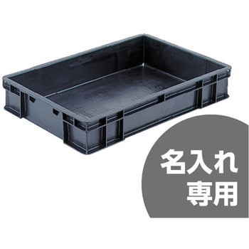 導電性コンテナ テンバコ 三甲(サンコー)
