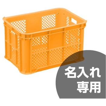 サンテナーB#50(ミミアリ、2把手、4印刷面、東北型) 橙 三甲(サンコー)