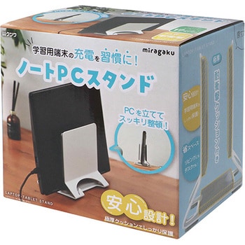 ミラガクPCスタンド クツワ