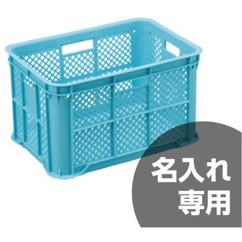 サンテナーB#50(ミミナシ、4把手、2印刷面) ライトブルー 三甲(サンコー)