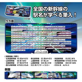 STADマグネット筆入れ クツワ