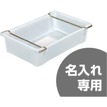 トロ函(ステンレスハンドル付) 半透明 三甲(サンコー)