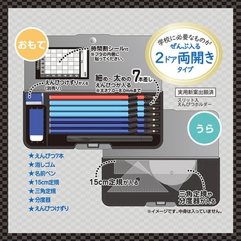 STADマグネット筆入れ クツワ