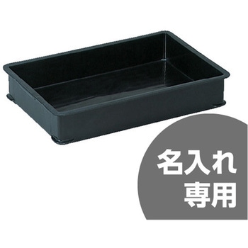 ばんじゅうA(導電)黒 三甲(サンコー)
