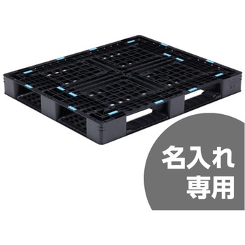 片面4方差パレット 三甲(サンコー)