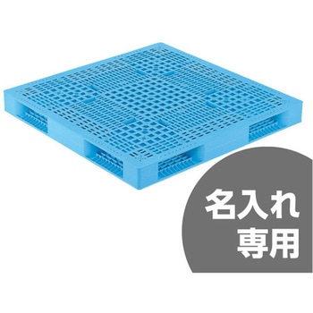 両面4方差パレット 三甲(サンコー)