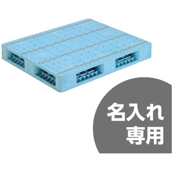 両面4方差パレット 三甲(サンコー)