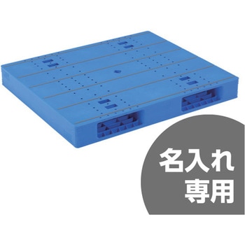 LXパレット 2方差し両面使用型 三甲(サンコー)
