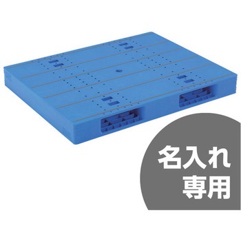 LXパレット 2方差し両面使用型 三甲(サンコー)