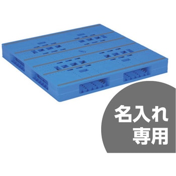 LXパレット 4方差し両面使用型 三甲(サンコー)