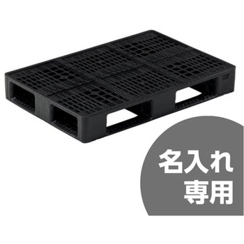 パレット D4-068100H 黒 三甲(サンコー)
