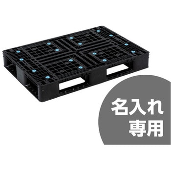パレット D4-075110 黒 三甲(サンコー)