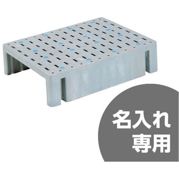 プラスチックパレット Sー806F Lグレー サンコー(三甲)