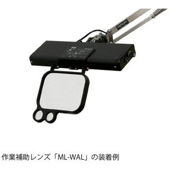 モデライト EL270F+目視検査ブースセット オーツカ光学