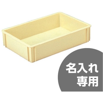 PP油脂箱 三甲(サンコー)