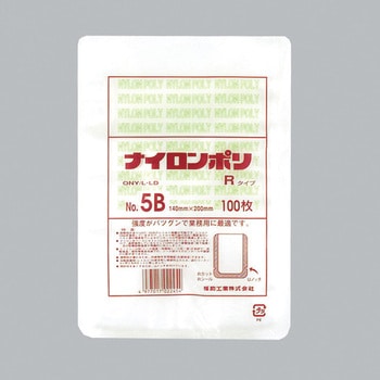 ナイロンポリ Rタイプ 福助工業