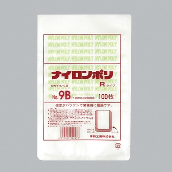 ナイロンポリ Rタイプ 福助工業