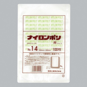 ナイロンポリ Rタイプ 福助工業