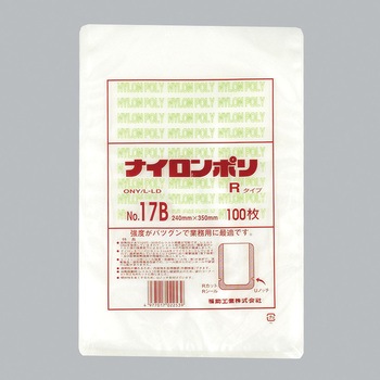 ナイロンポリ Rタイプ 福助工業