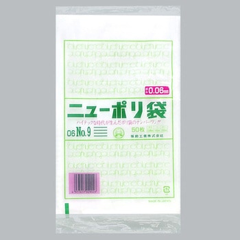 ニューポリ規格袋0.06 福助工業
