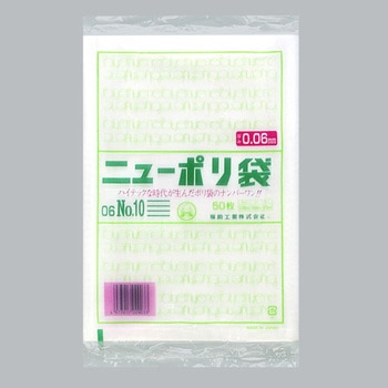 ニューポリ規格袋0.06 福助工業