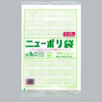 ニューポリ規格袋0.06 福助工業