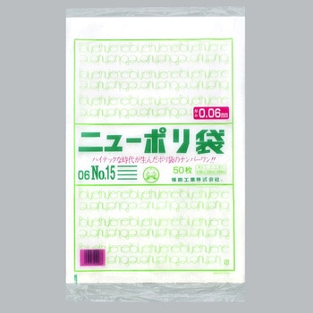 ニューポリ規格袋0.06 福助工業