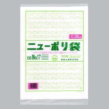 ニューポリ規格袋0.06 福助工業