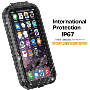 バイク用衝撃吸収 防水ハードケース スマホホルダーWP3 RIDEZ(ライズ)