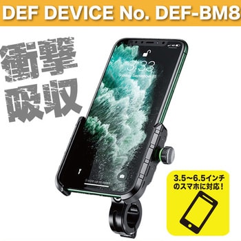 BM8-BK バイク用衝撃吸収 アルミ スマホホルダー BM8-BK RIDEZ