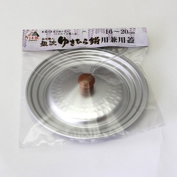 和の職人 銀波 ゆきひら兼用蓋 - 谷口金属工業