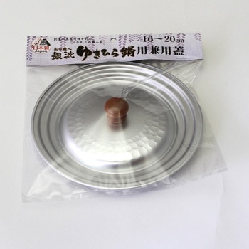 和の職人 銀波 親子鍋用蓋 谷口金属工業