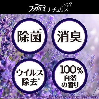 ファブリーズ ナチュリス P&G